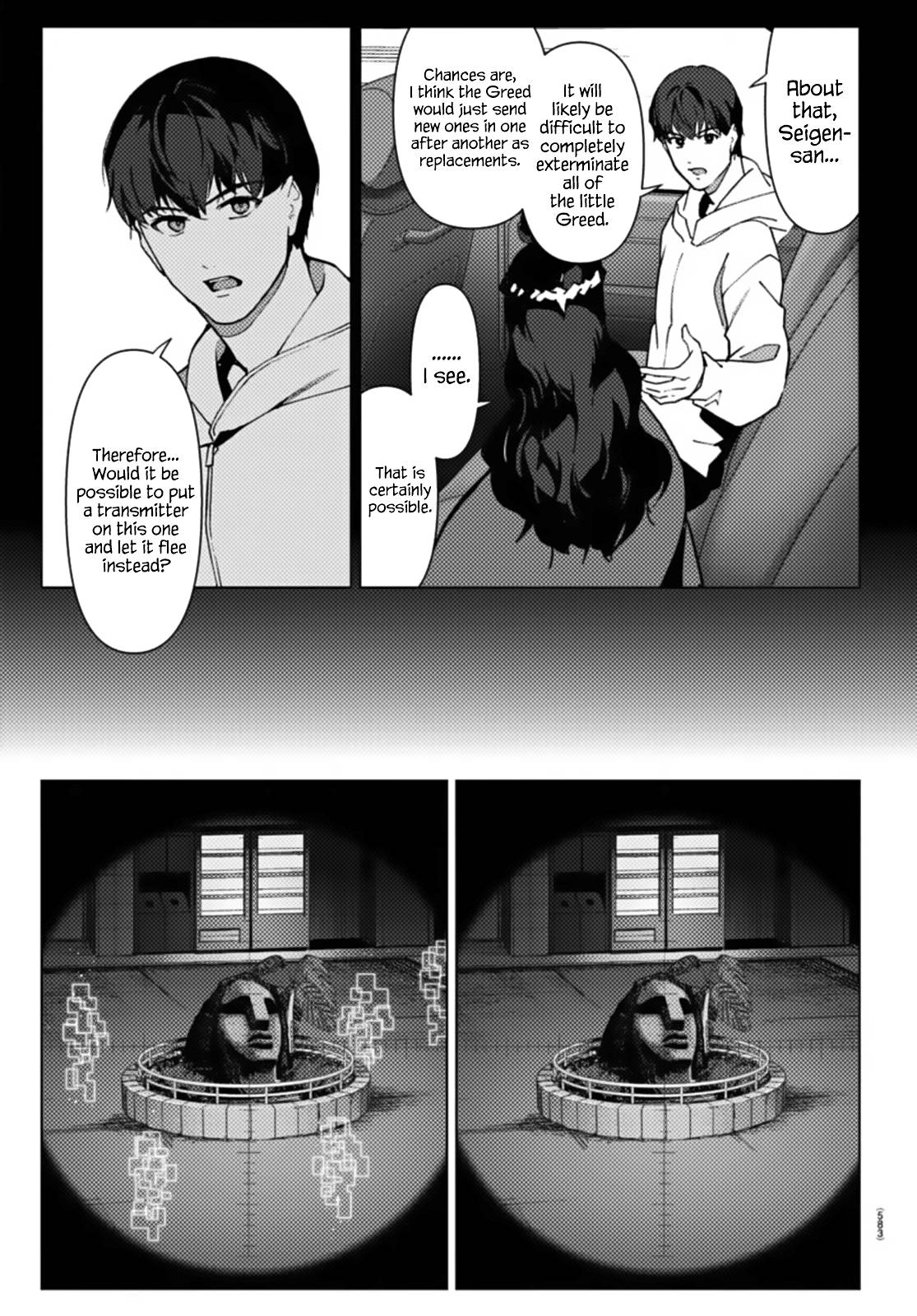 Page 23 of Chapter 110