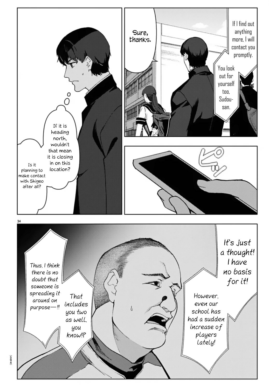 Page 34 of Chapter 110