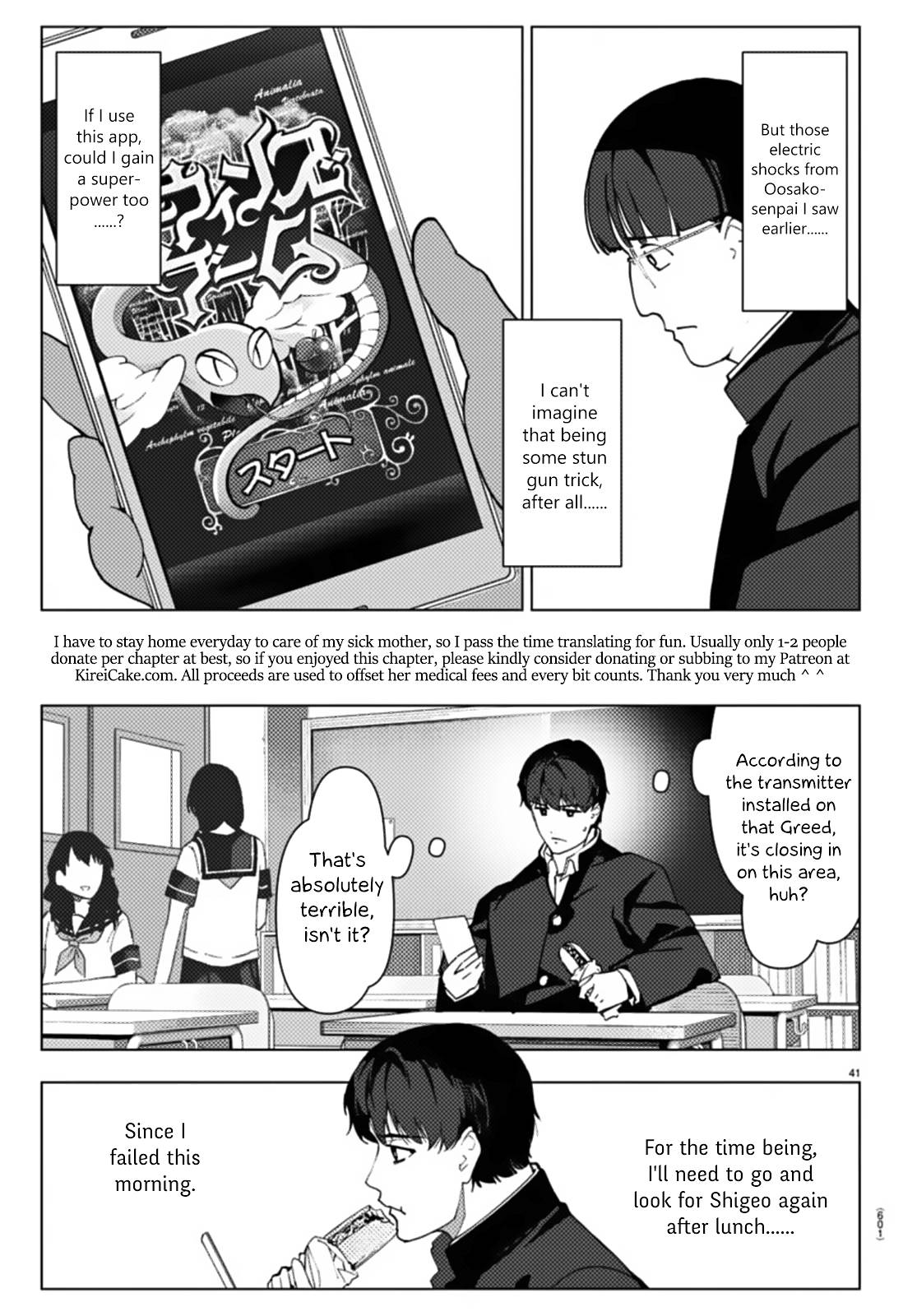 Page 41 of Chapter 110