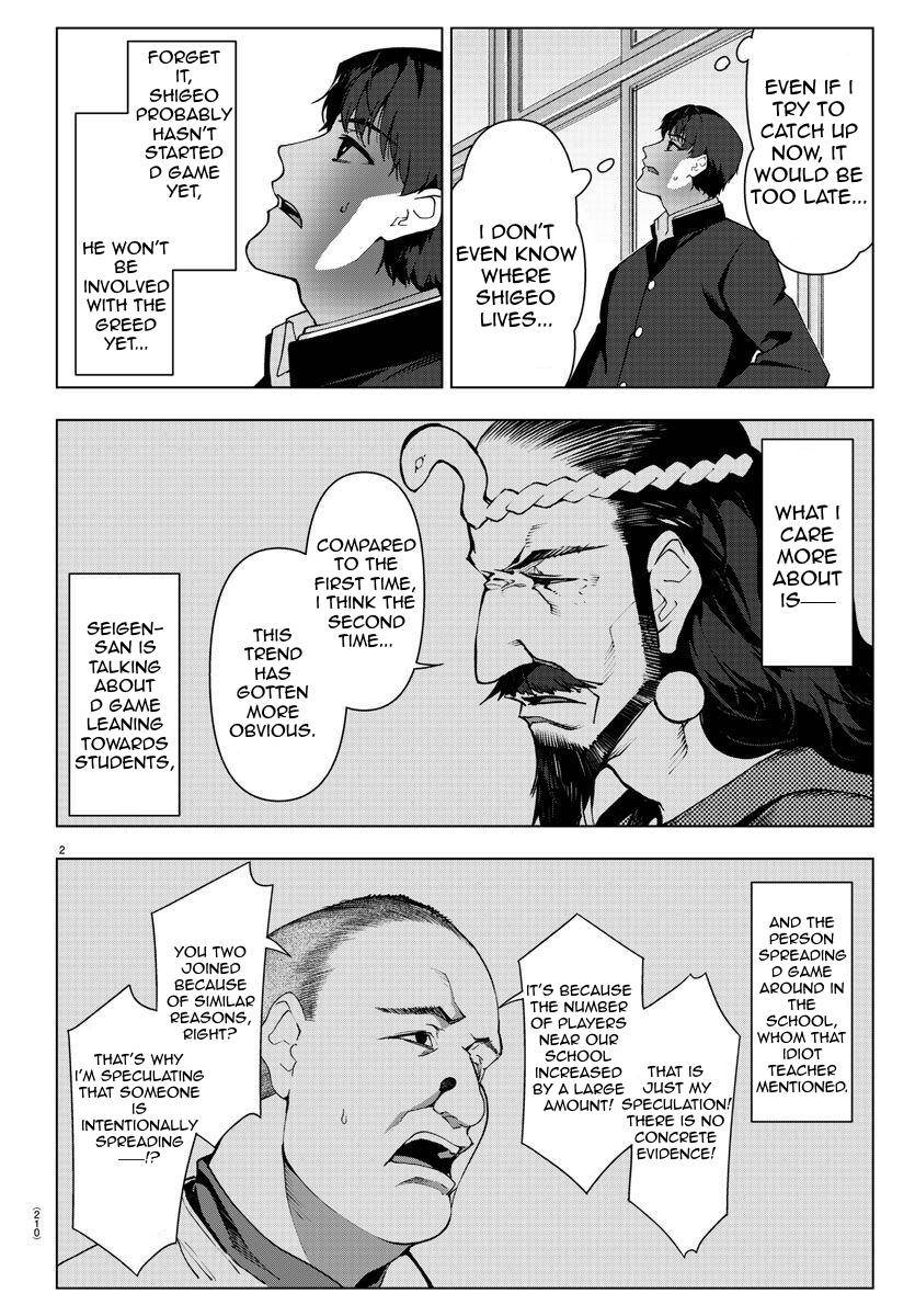 Page 3 of Chapter 111