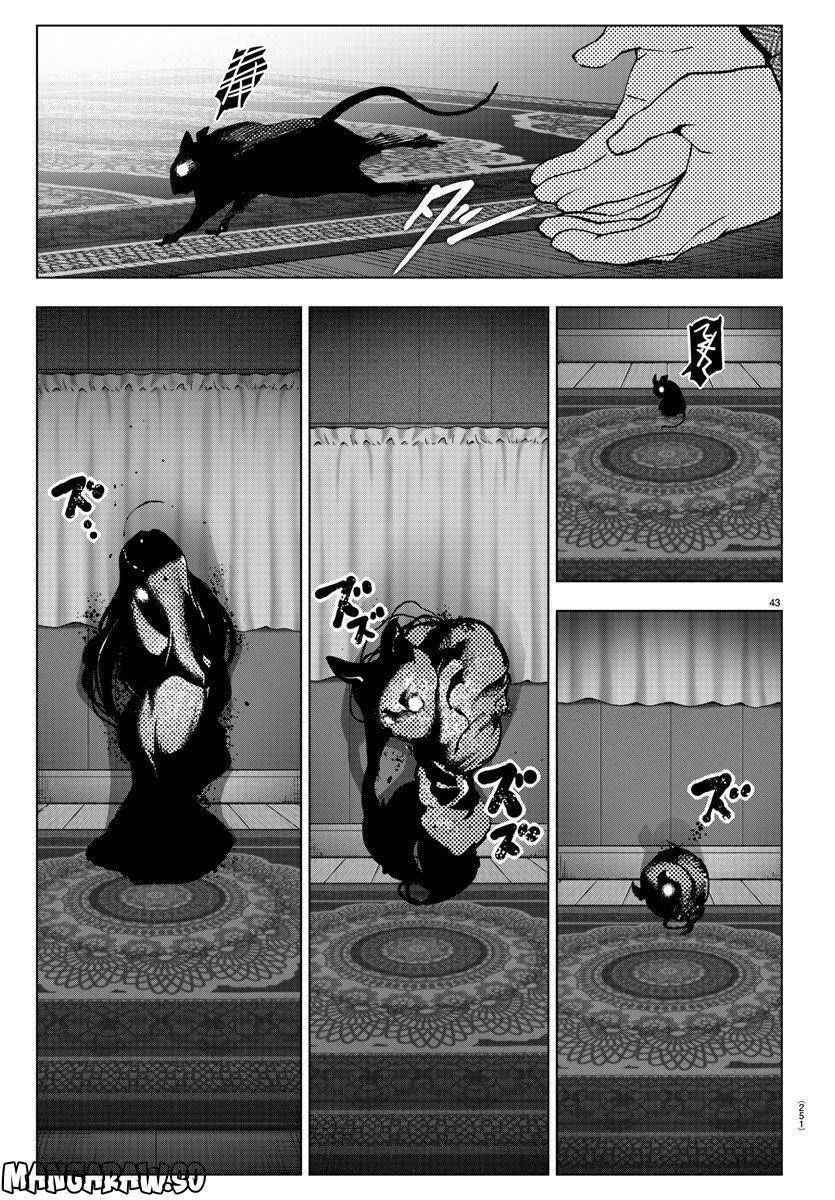 Page 43 of Chapter 111