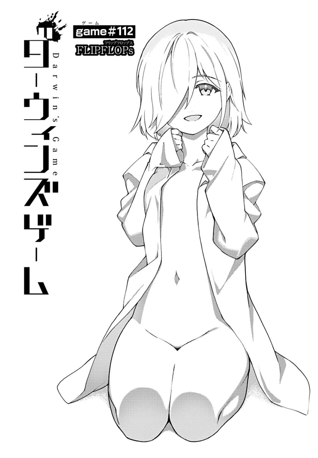 Page 1 of Chapter 112