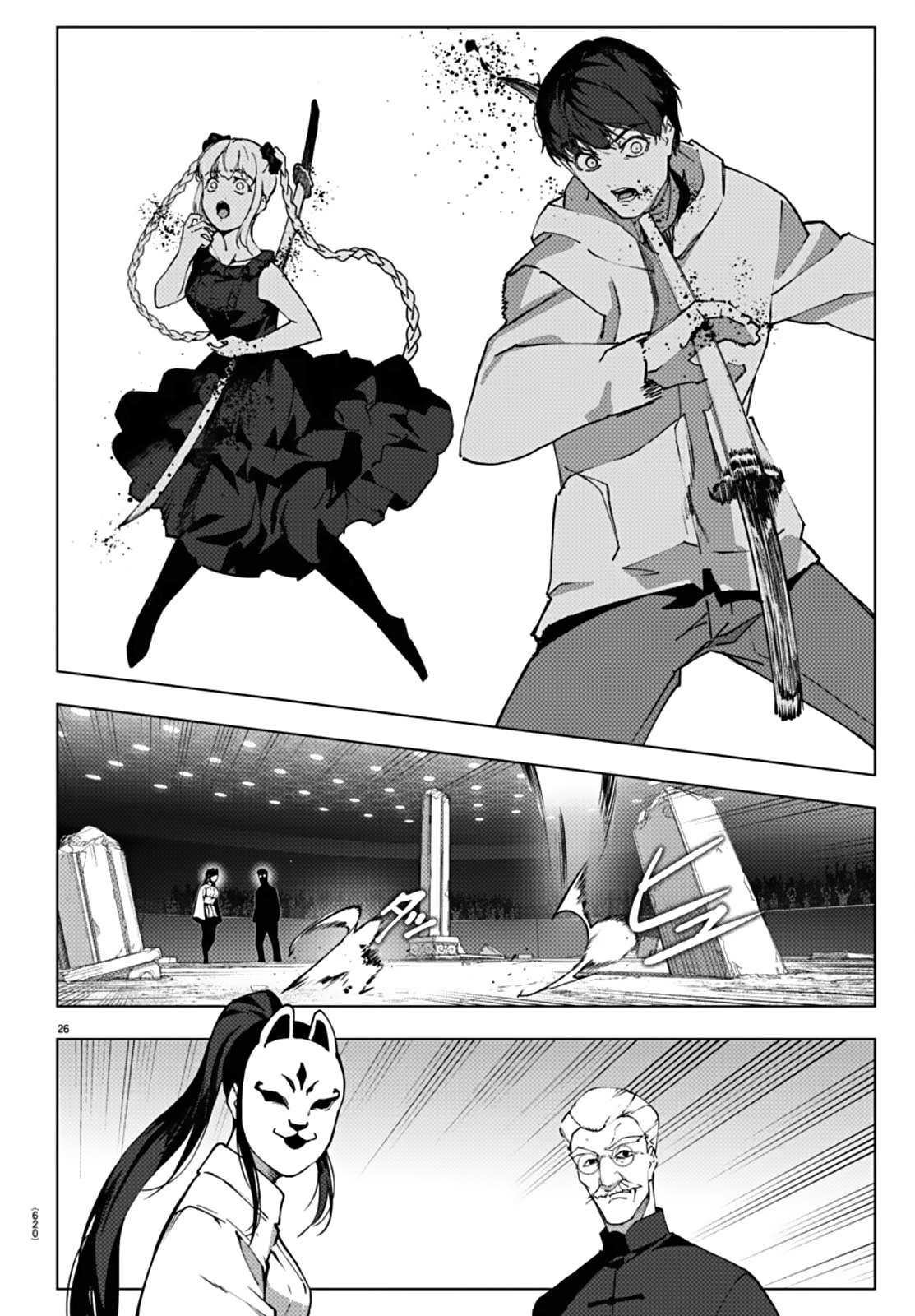 Page 25 of Chapter 112