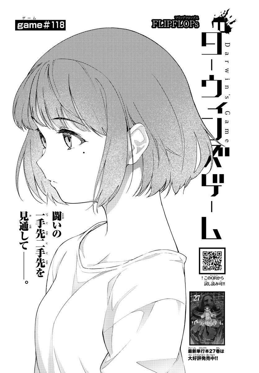 Page 1 of Chapter 114
