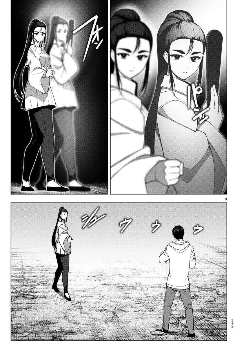 Page 9 of Chapter 114