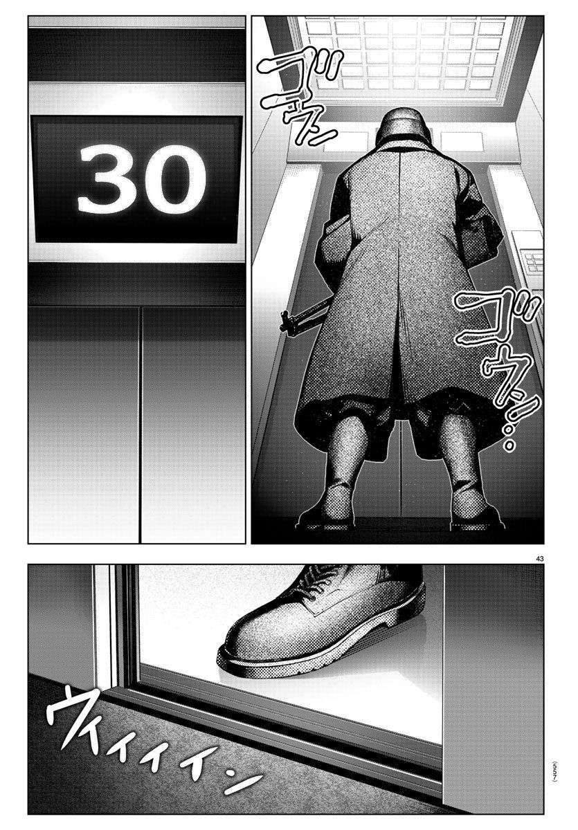 Page 43 of Chapter 115