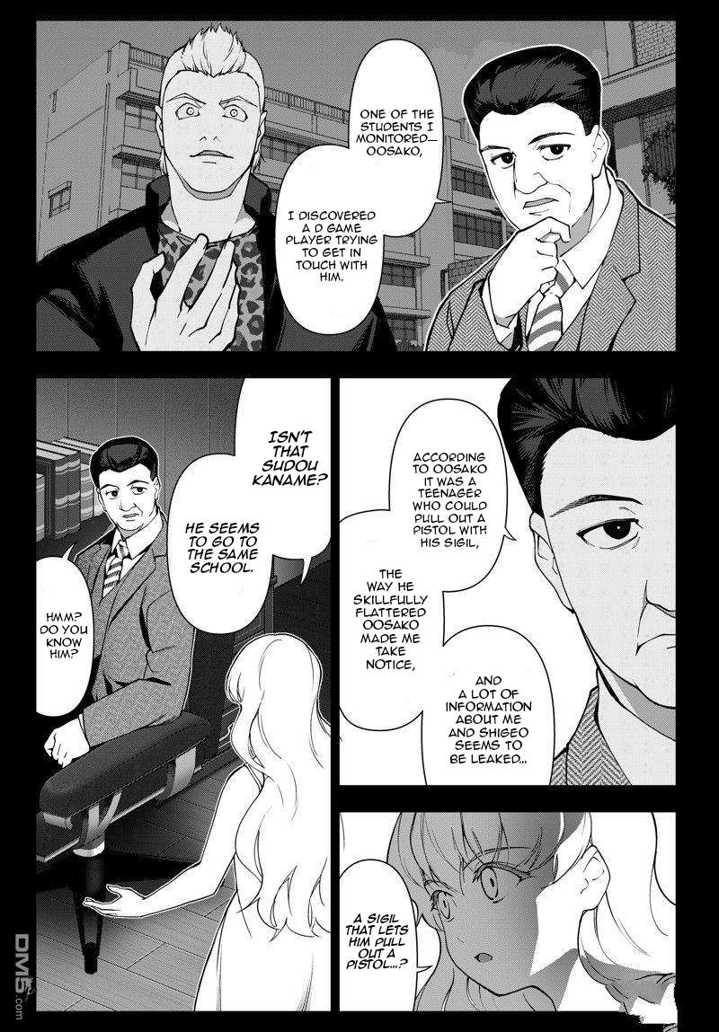 Page 7 of Chapter 116