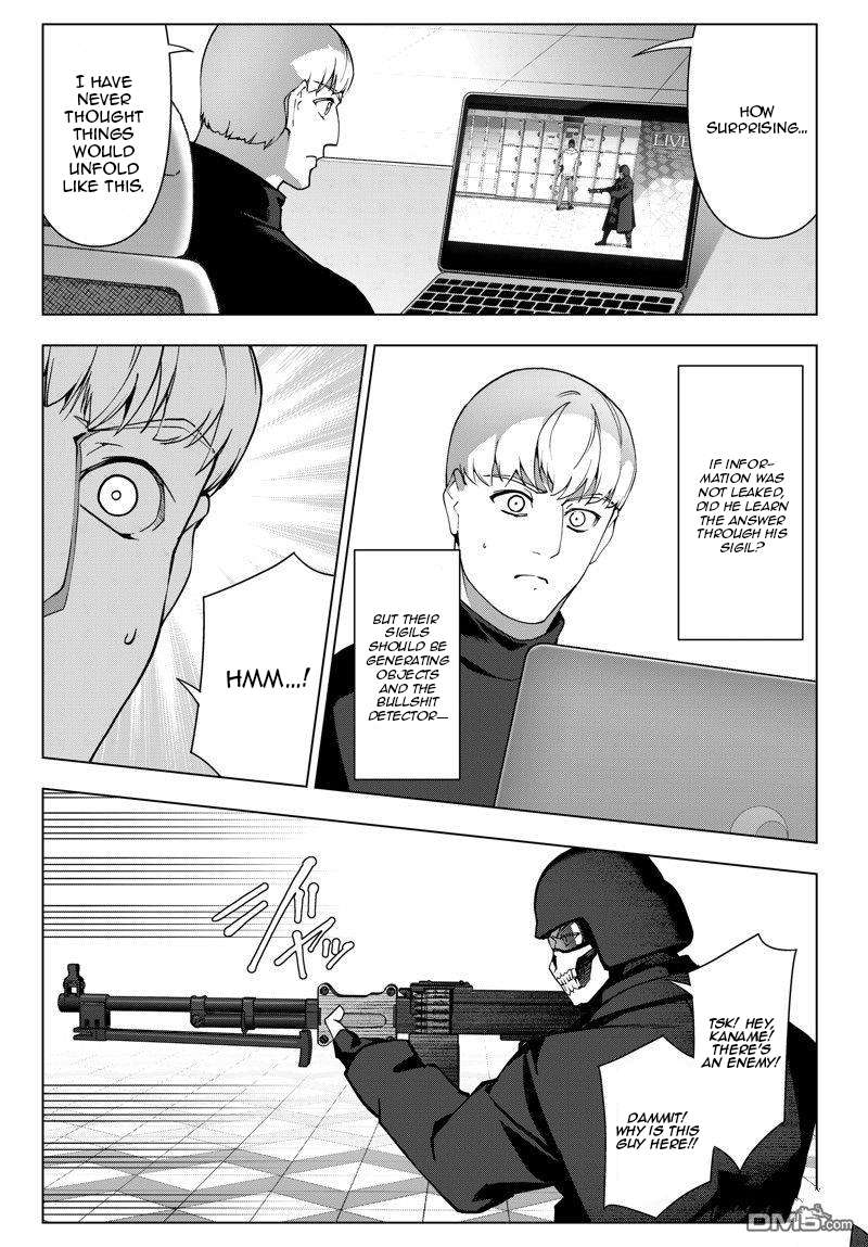 Page 33 of Chapter 116
