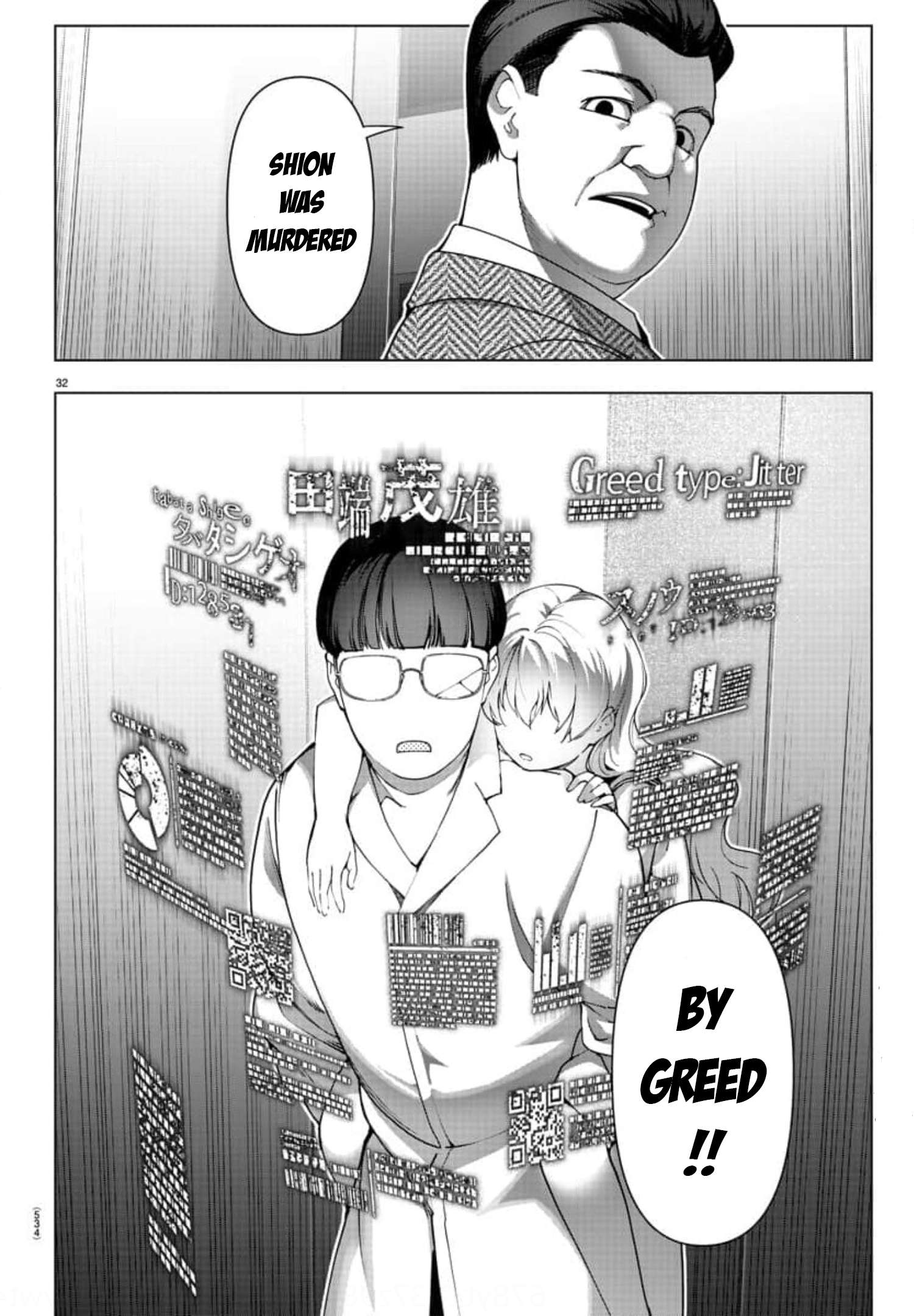 Page 32 of Chapter 118