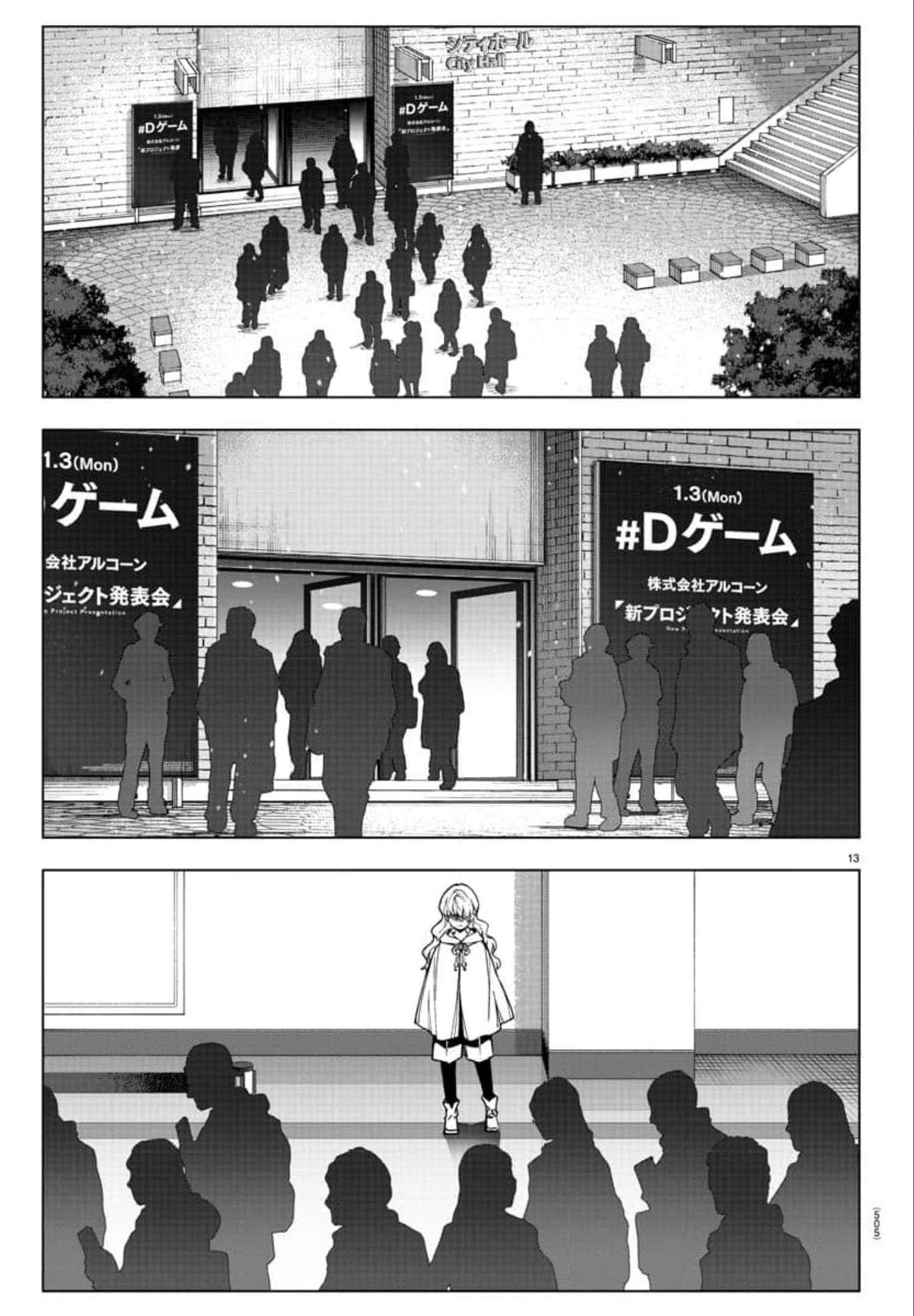Page 13 of Chapter 120