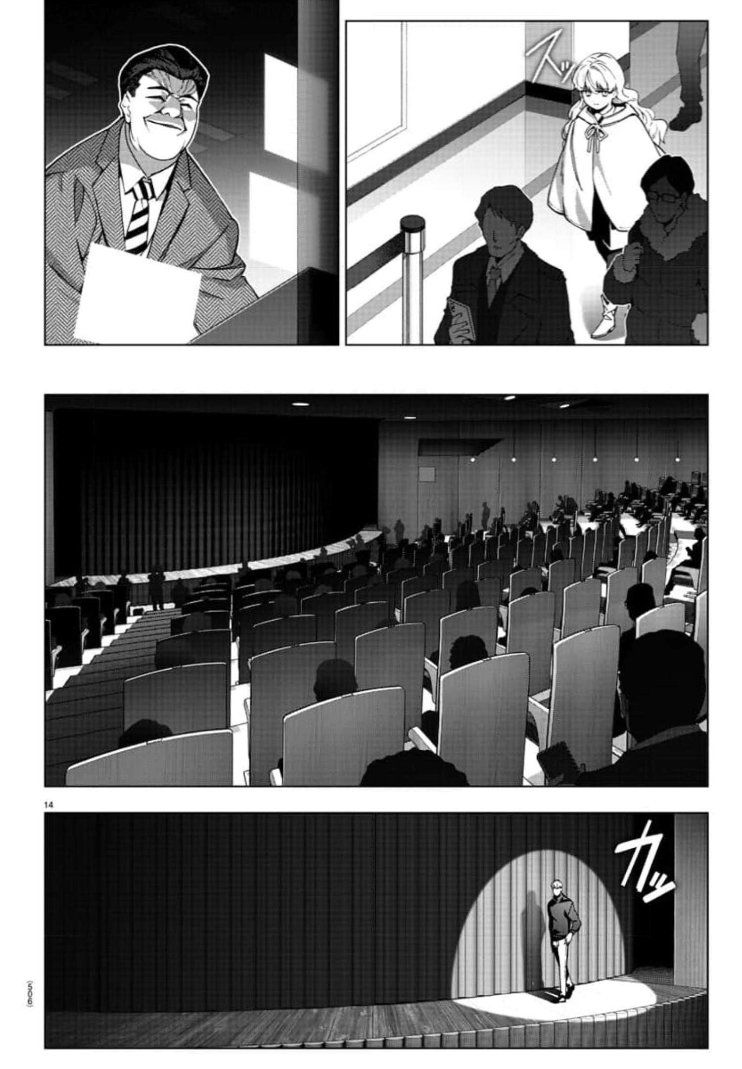 Page 14 of Chapter 120