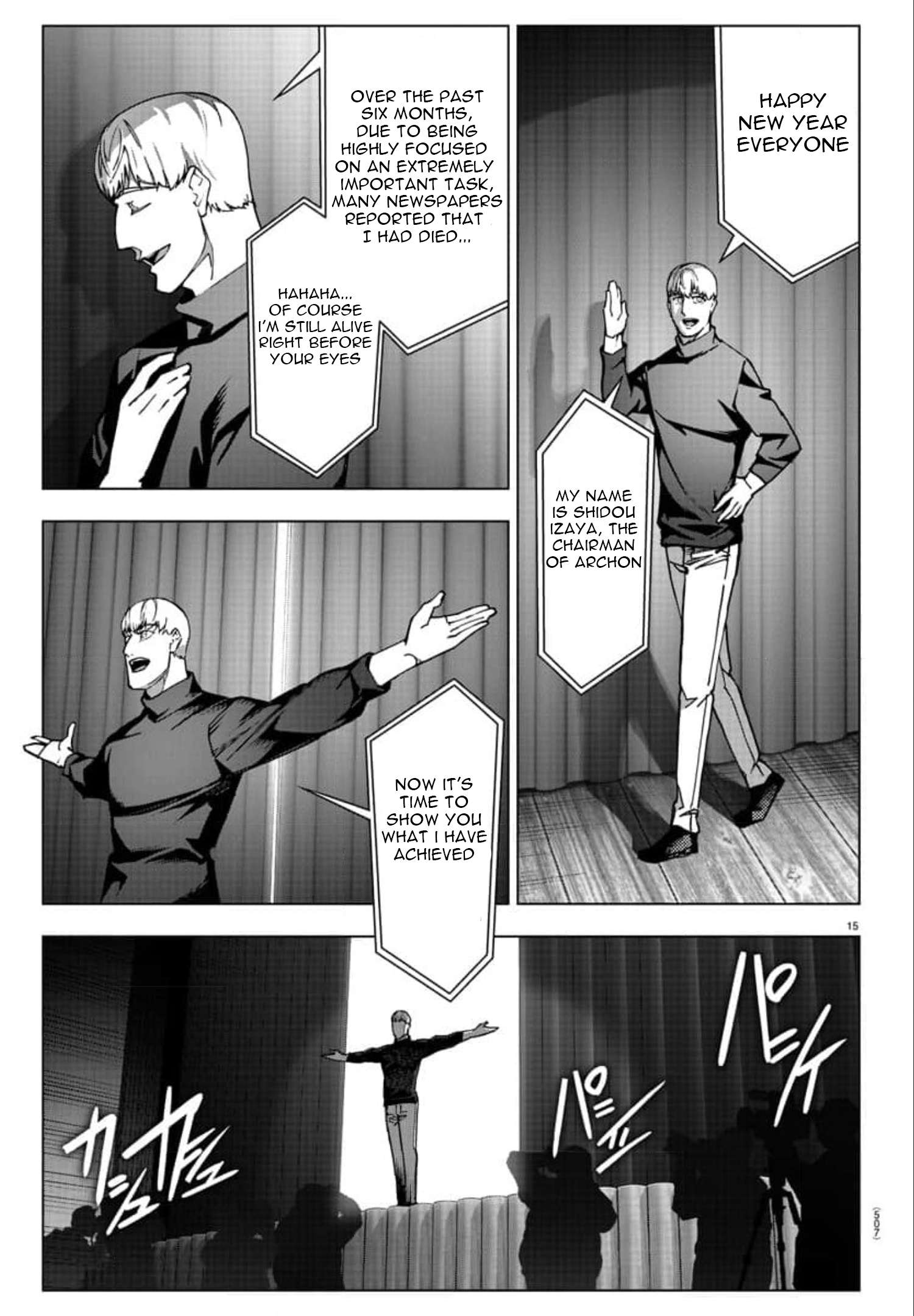 Page 15 of Chapter 120