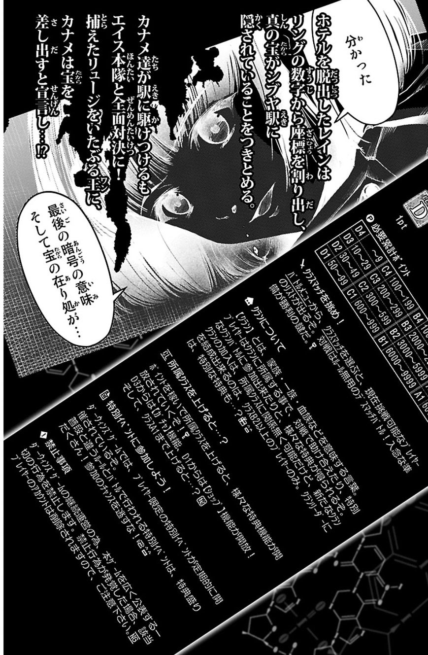 Page 6 of Chapter 21