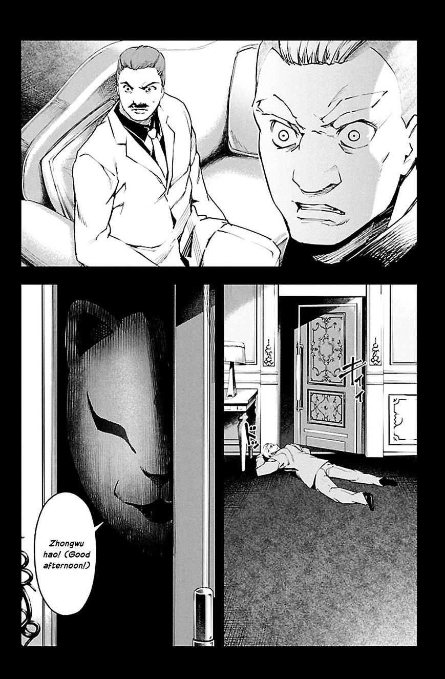 Page 13 of Chapter 23