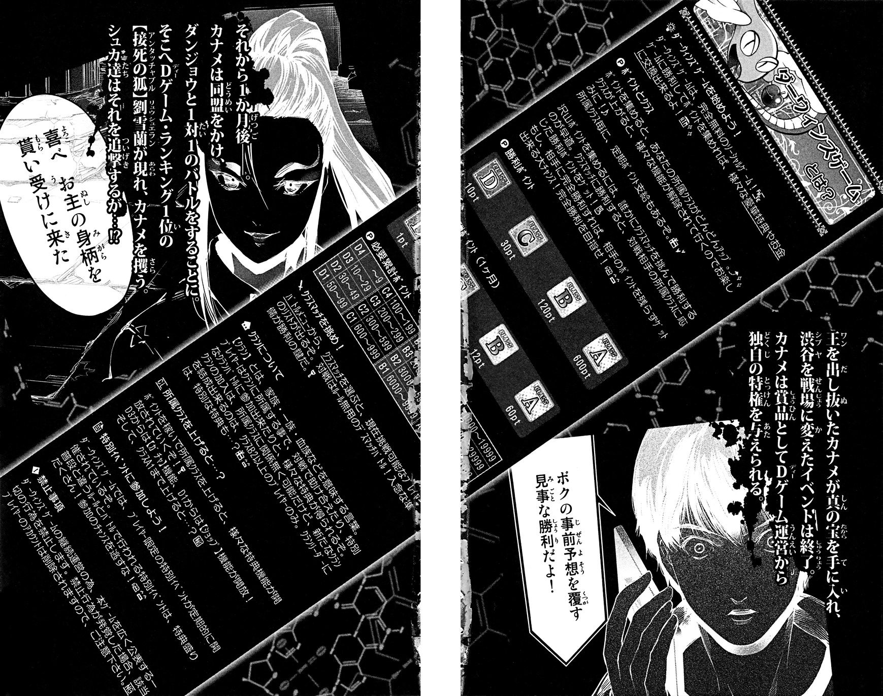 Page 5 of Chapter 25