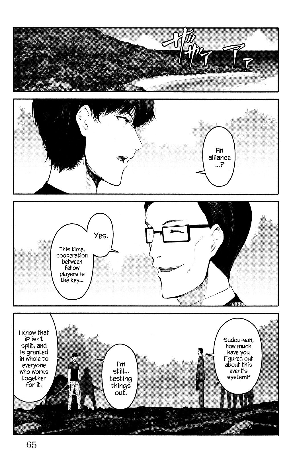 Page 16 of Chapter 38