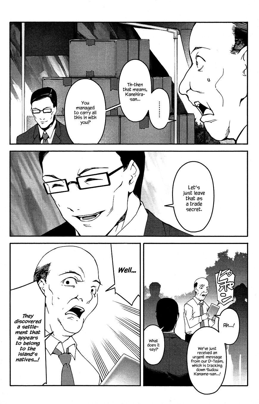 Page 17 of Chapter 42