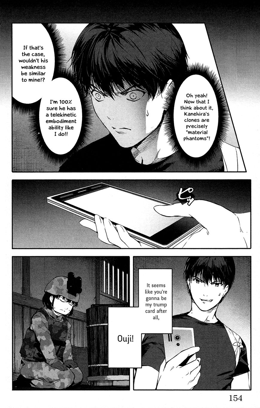 Page 12 of Chapter 48