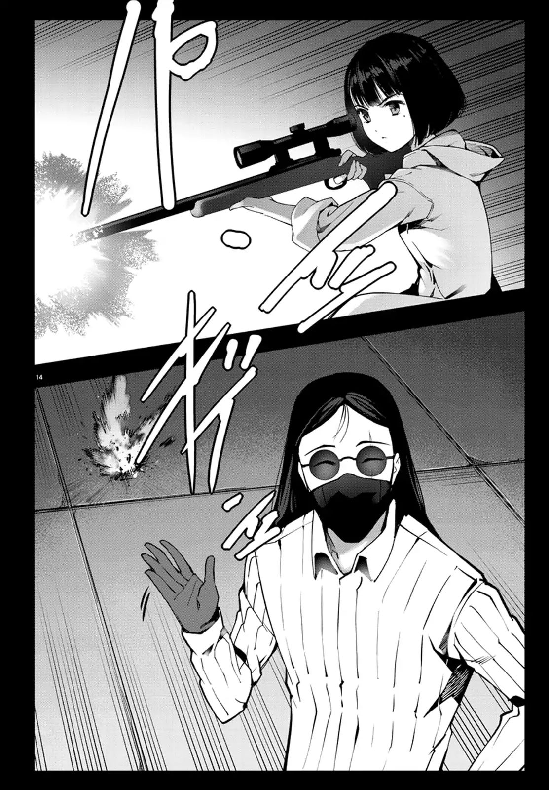 Page 14 of Chapter 62