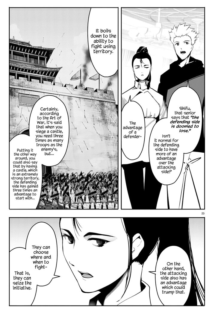 Page 23 of Chapter 64