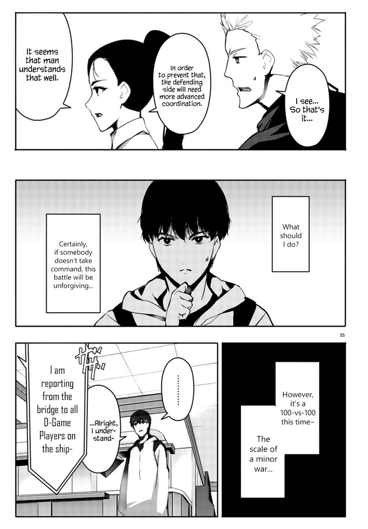 Page 25 of Chapter 64