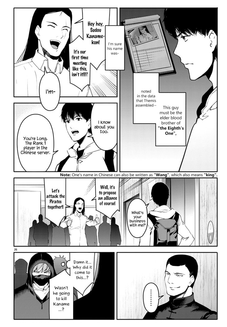 Page 26 of Chapter 66