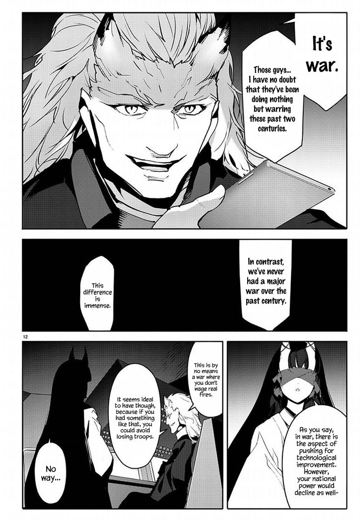 Page 12 of Chapter 68