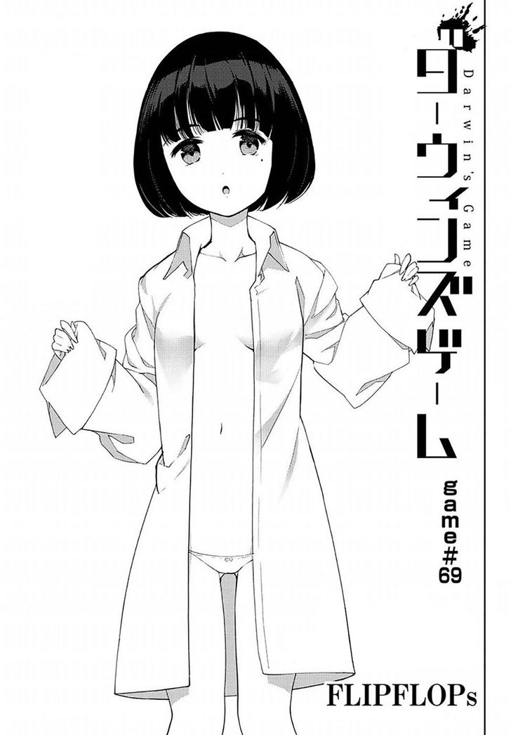 Page 1 of Chapter 69