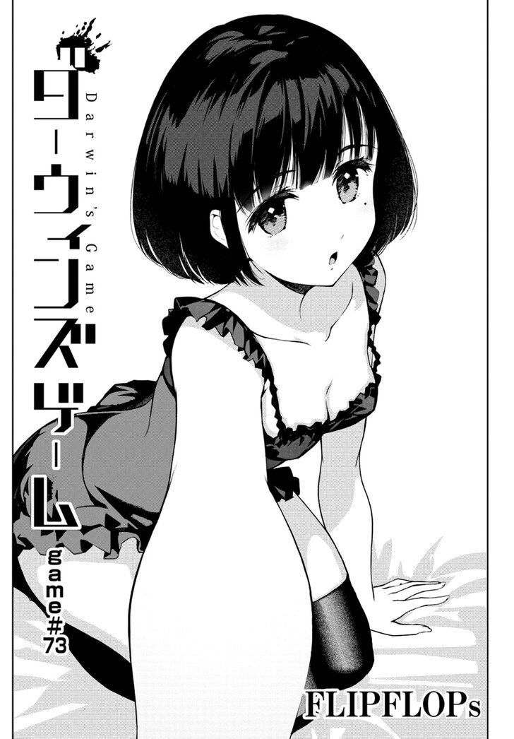Page 1 of Chapter 73