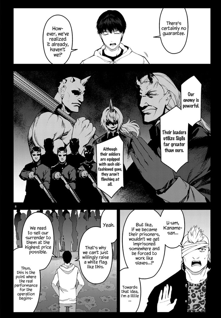 Page 7 of Chapter 73