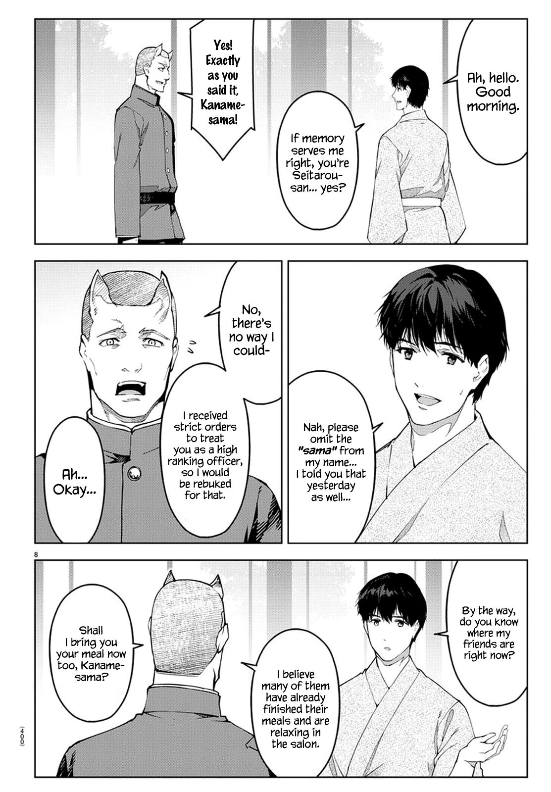 Page 7 of Chapter 74