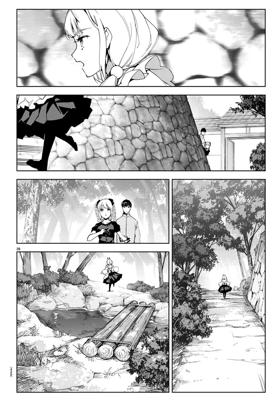 Page 27 of Chapter 74