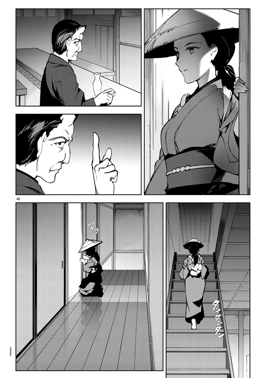 Page 39 of Chapter 74