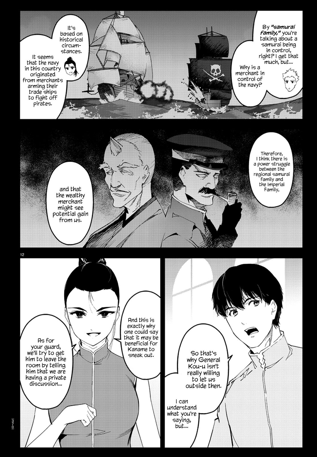 Page 13 of Chapter 75