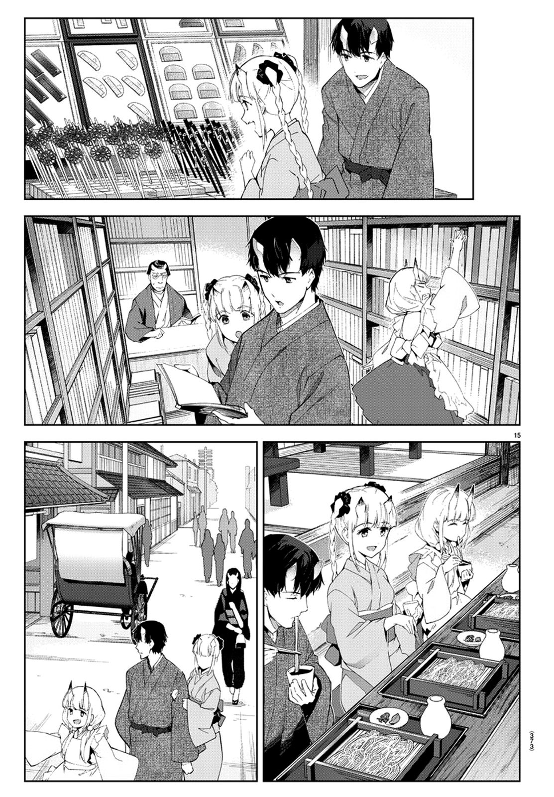 Page 16 of Chapter 75