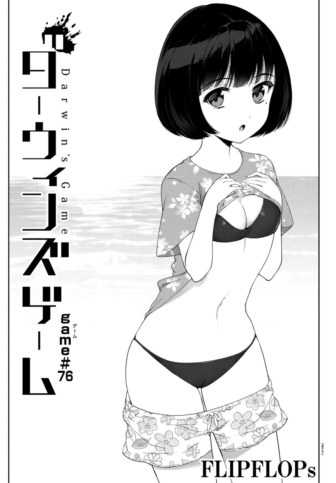Page 1 of Chapter 76
