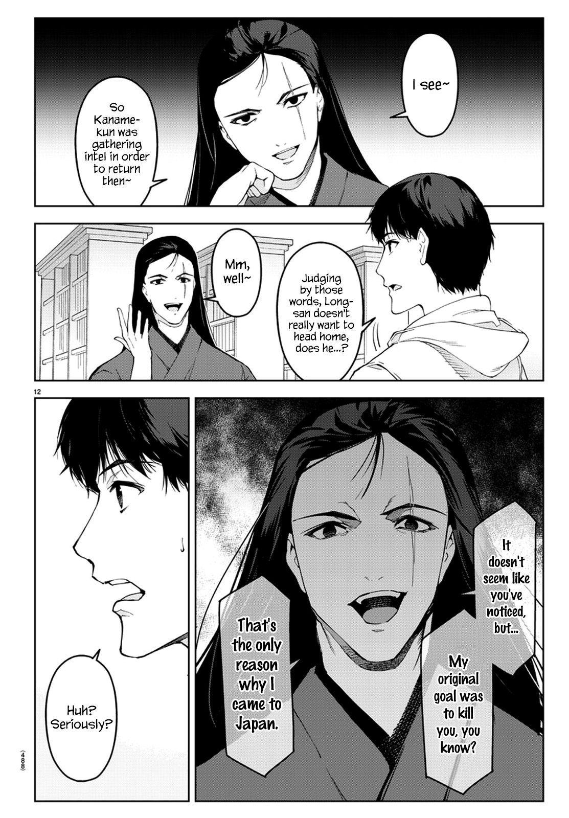 Page 12 of Chapter 76