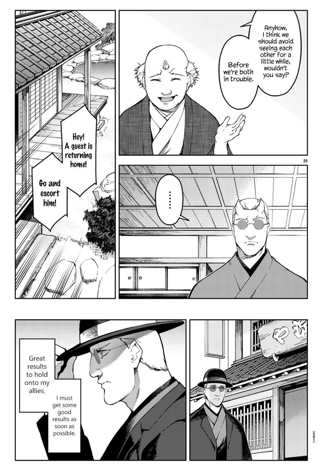 Page 25 of Chapter 76