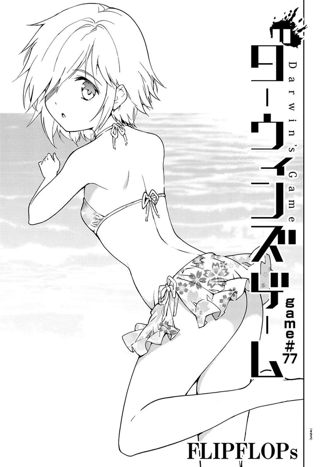 Page 1 of Chapter 77