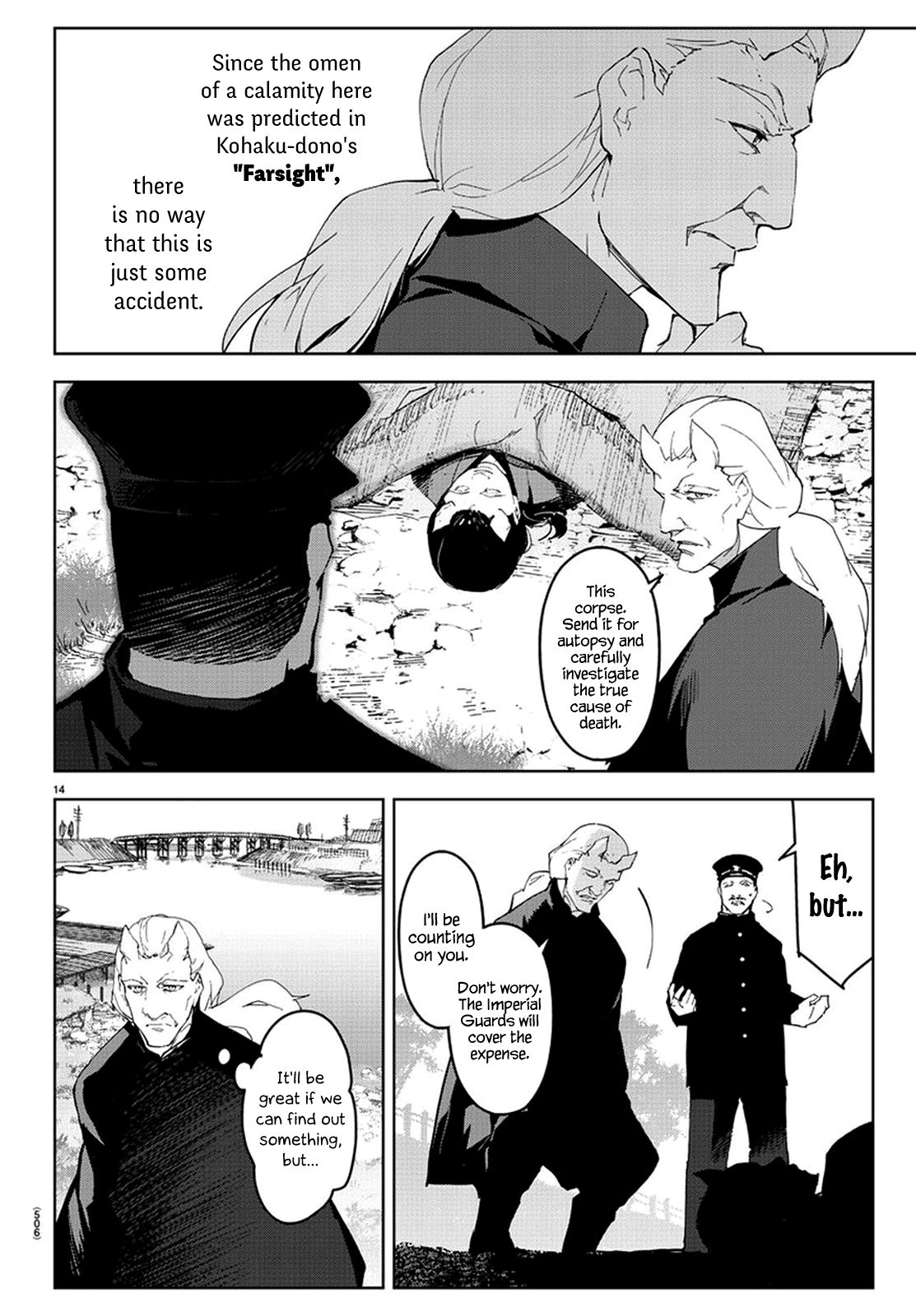 Page 14 of Chapter 77