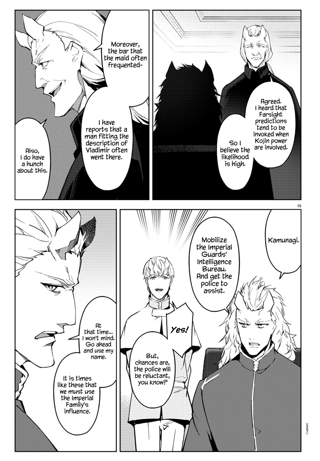 Page 16 of Chapter 78