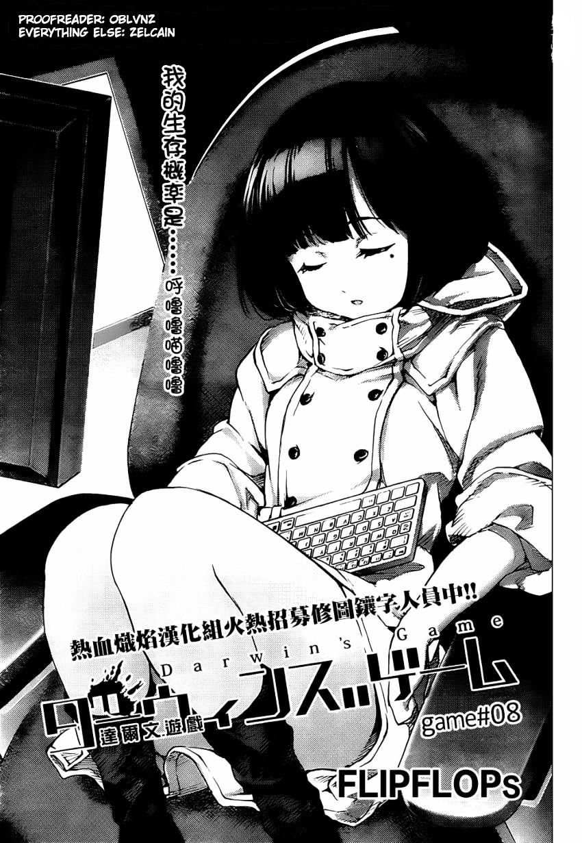 Page 1 of Chapter 8