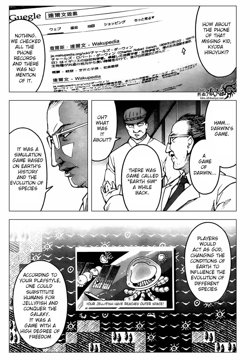 Page 3 of Chapter 8