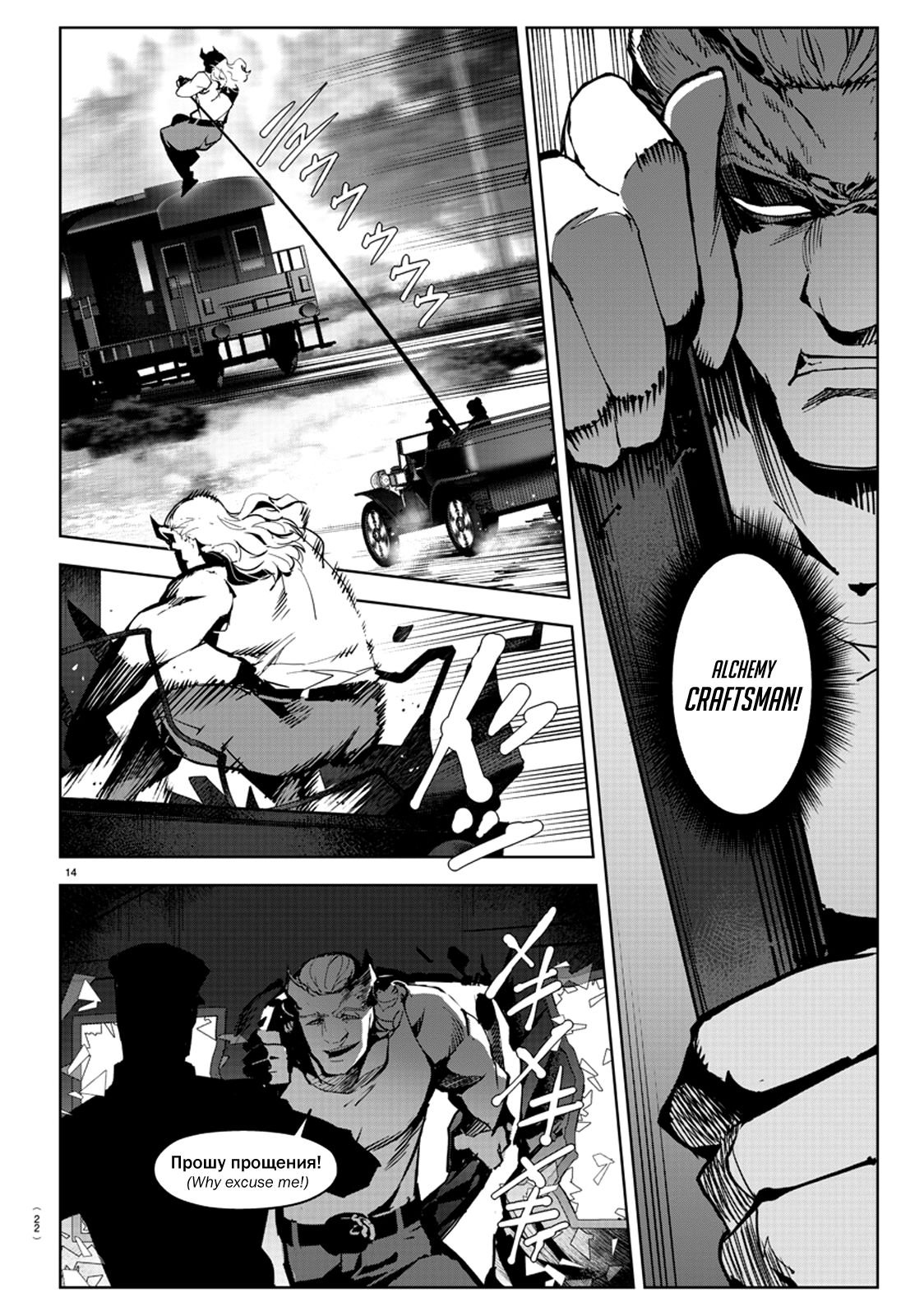 Page 19 of Chapter 80