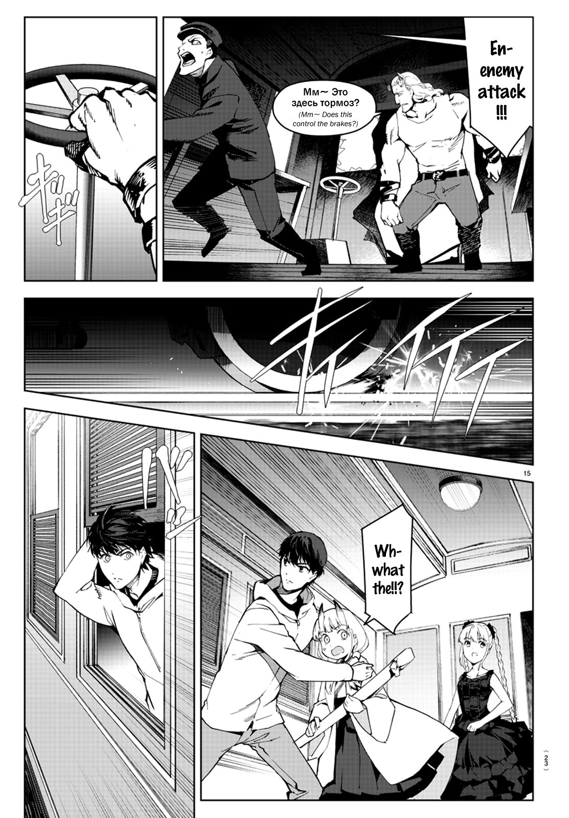 Page 20 of Chapter 80