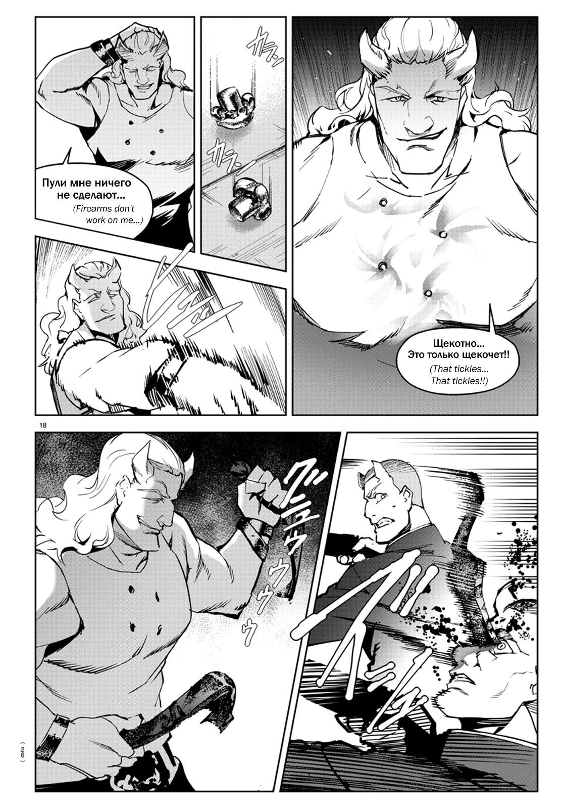 Page 23 of Chapter 80