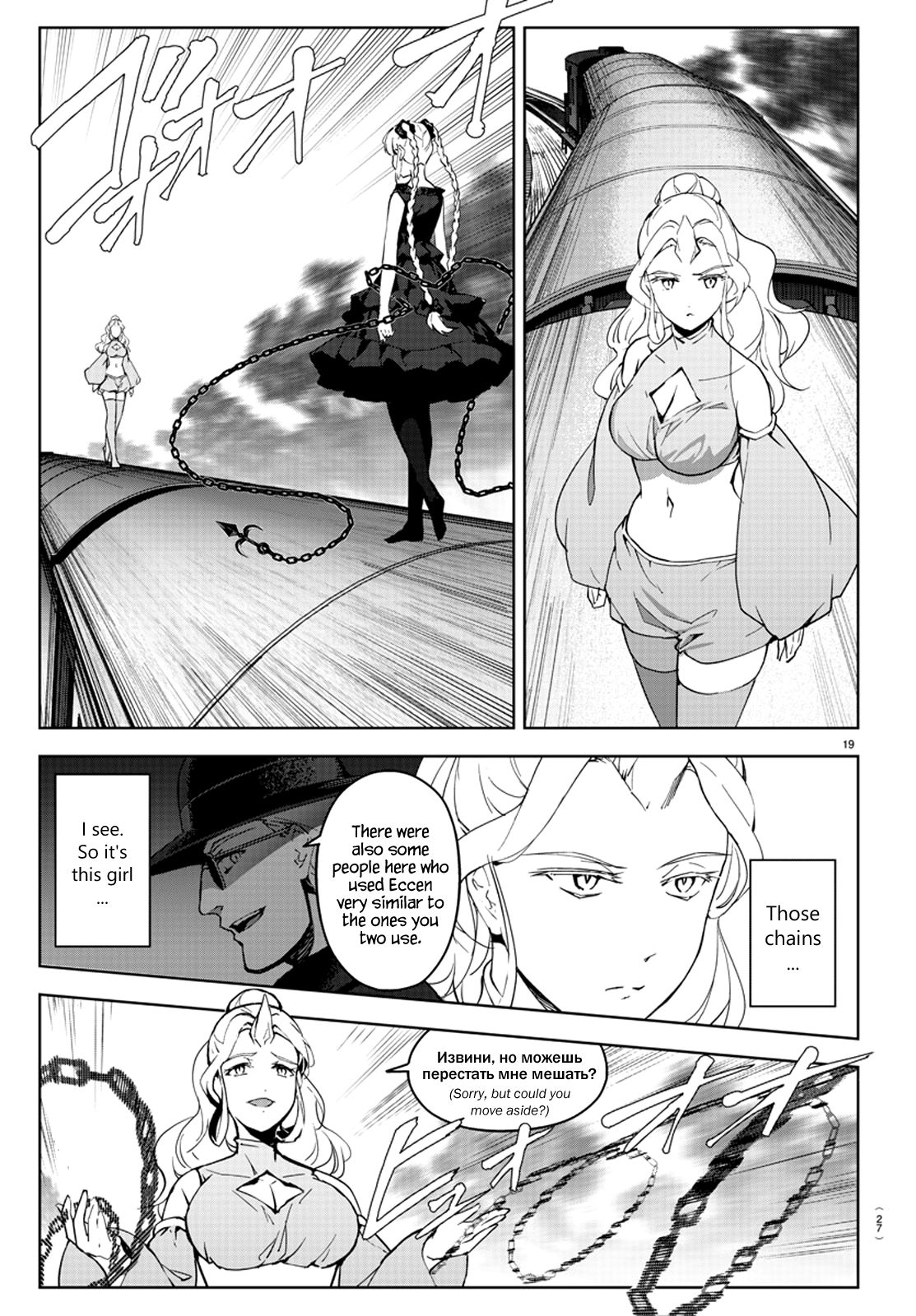 Page 24 of Chapter 80