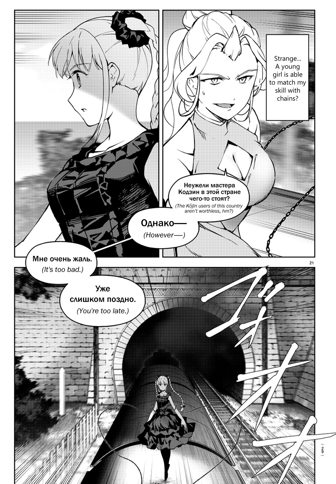 Page 26 of Chapter 80