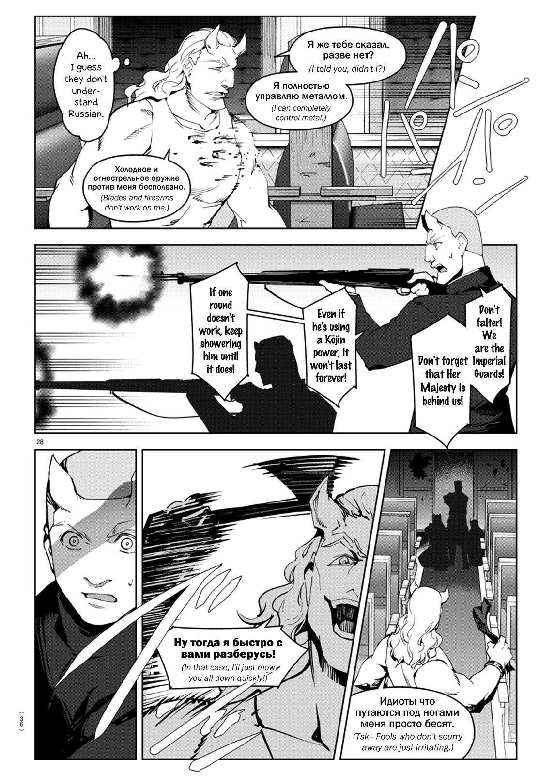 Page 33 of Chapter 80