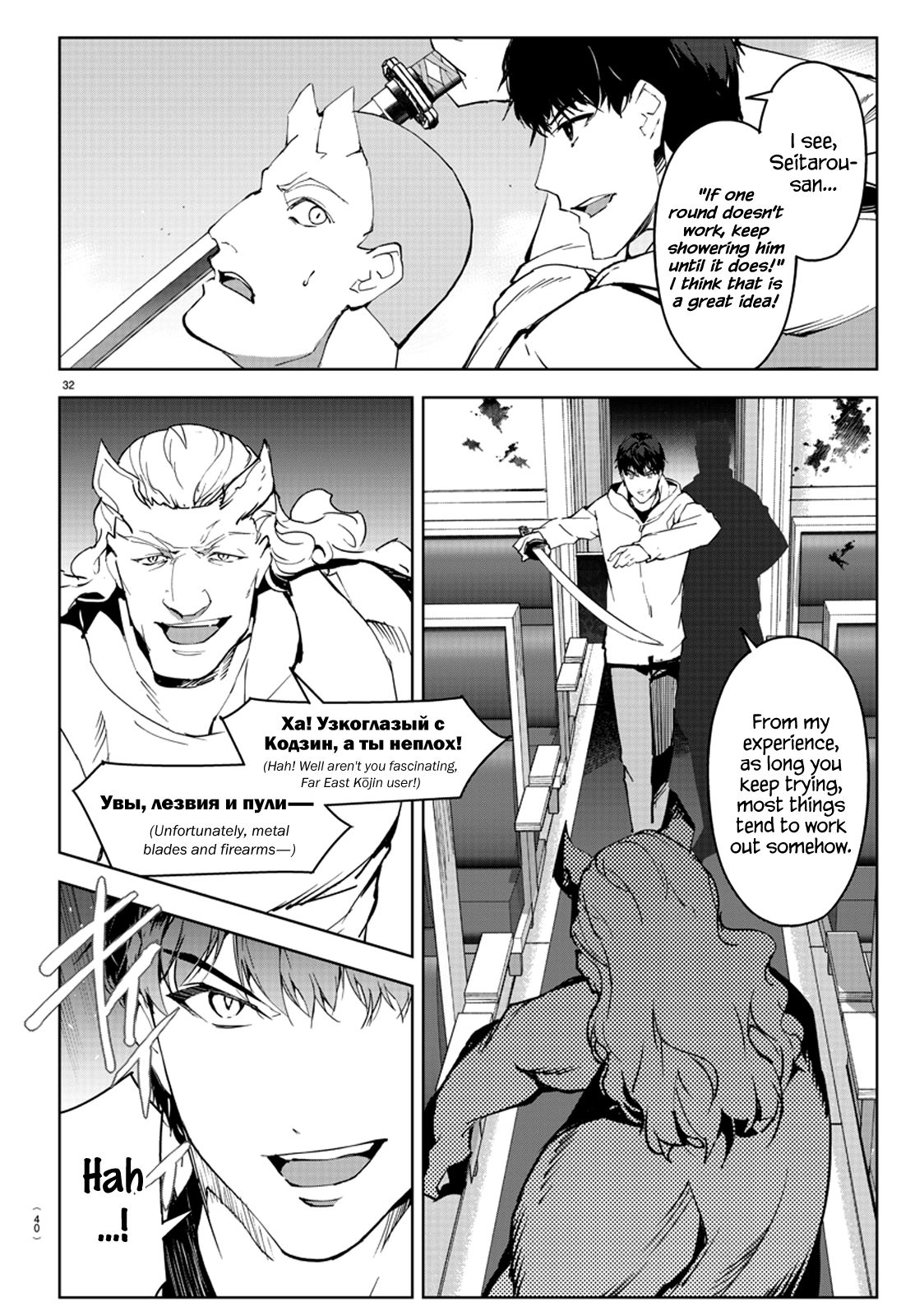 Page 37 of Chapter 80